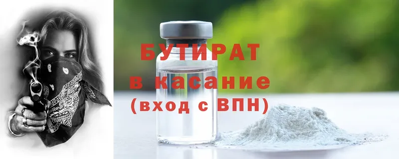 БУТИРАТ вода  где можно купить   Азов 