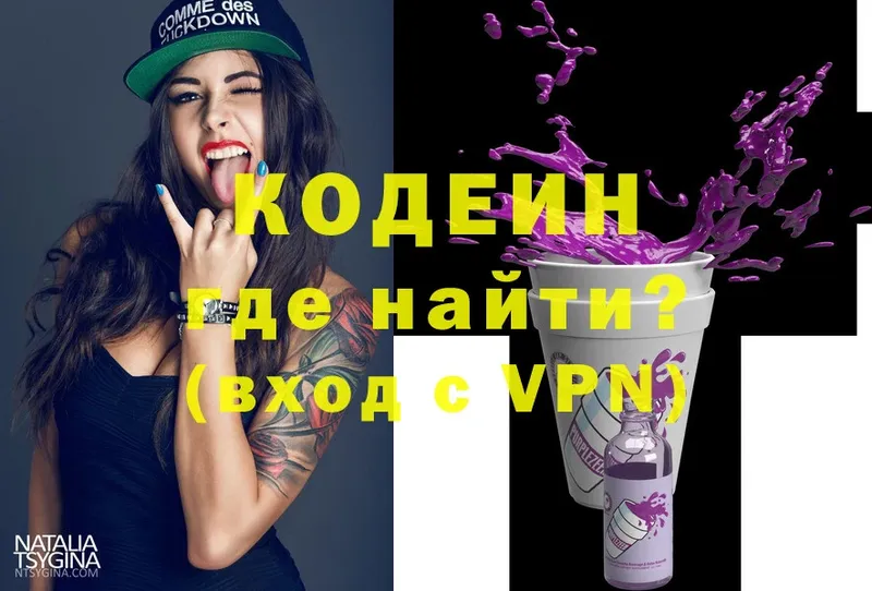 Codein Purple Drank  купить   Азов 